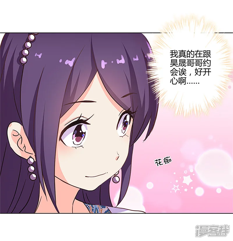 重生豪门之强势归来-第158话-第7页