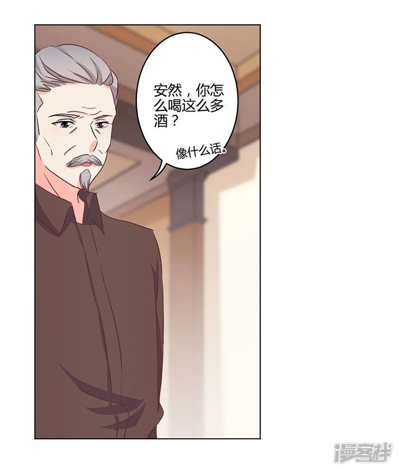 重生豪门之强势归来-第167话-第3页