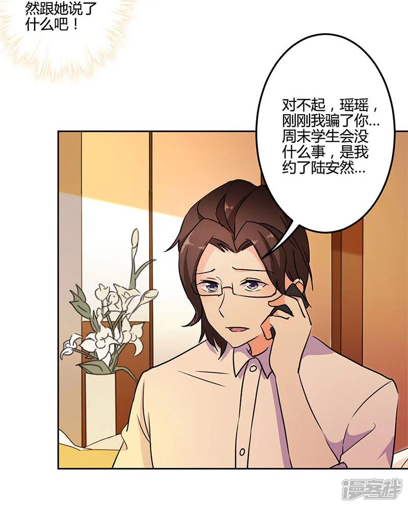 重生豪门之强势归来-第154话-第31页