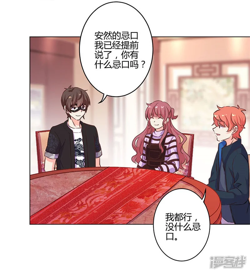 重生豪门之强势归来-第165话-第8页