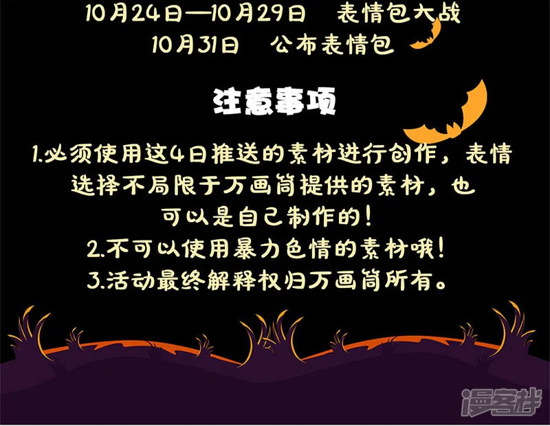 重生豪门之强势归来-第176话-第36页