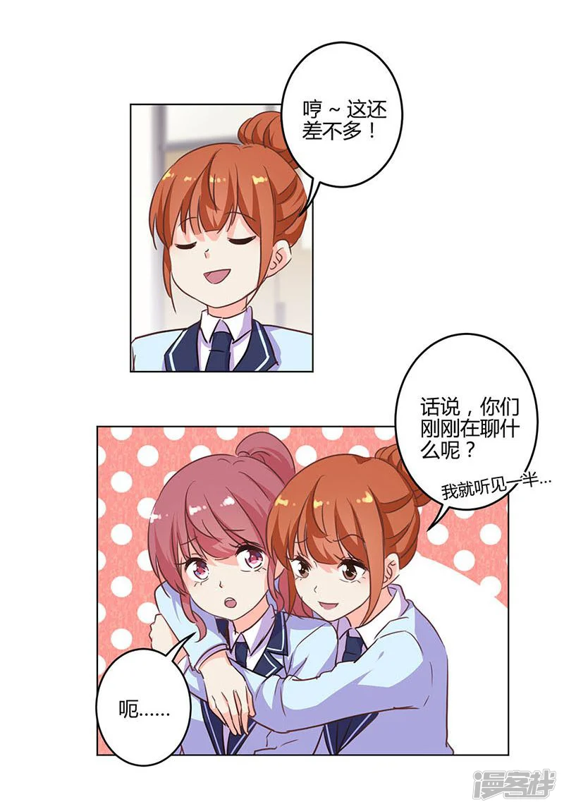 重生豪门之强势归来-第169话-第9页