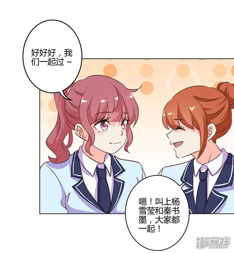 重生豪门之强势归来-第169话-第13页