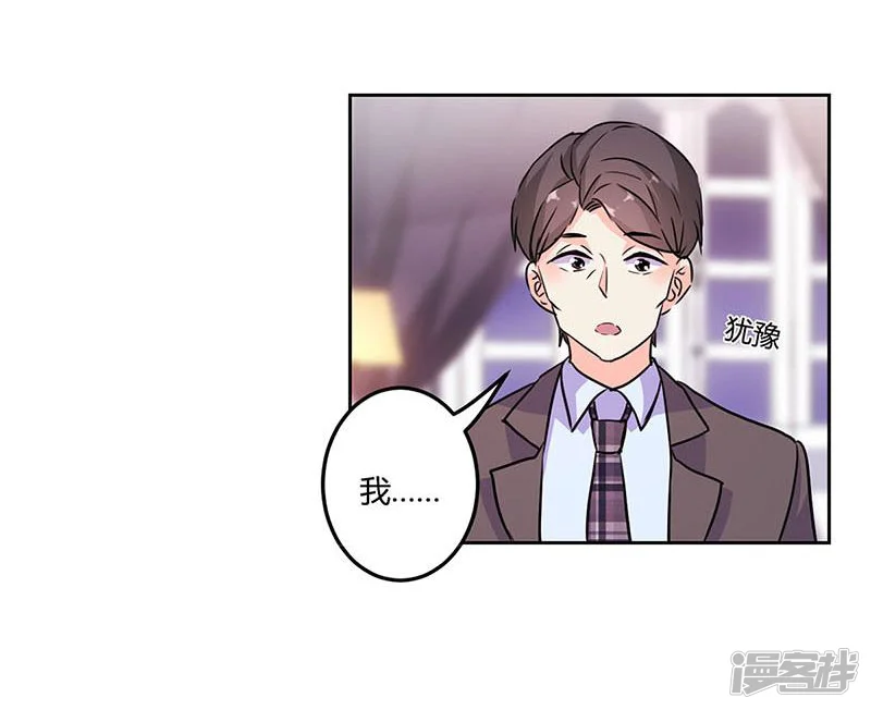 重生豪门之强势归来-第150话-第33页