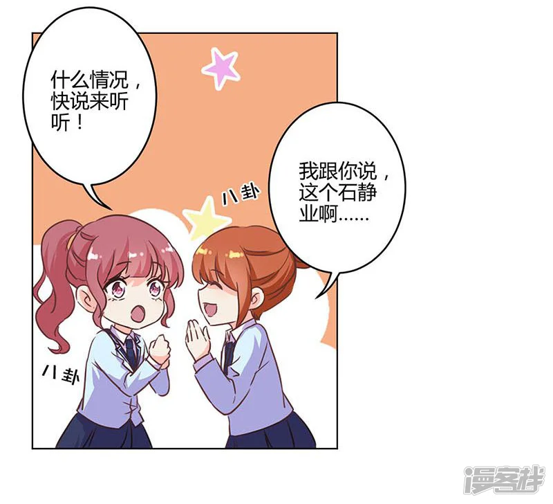 重生豪门之强势归来-第169话-第15页