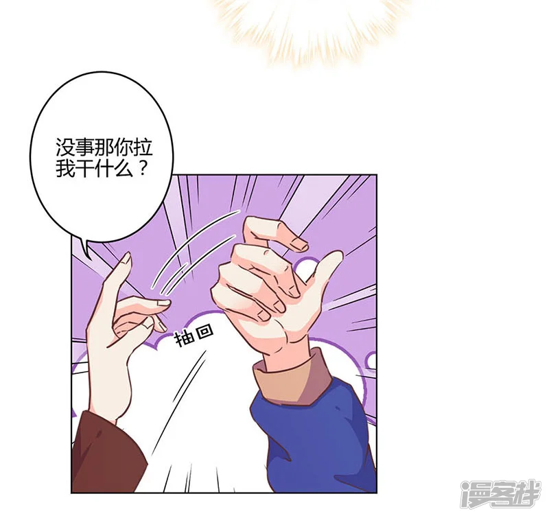 重生豪门之强势归来-第179话-第17页