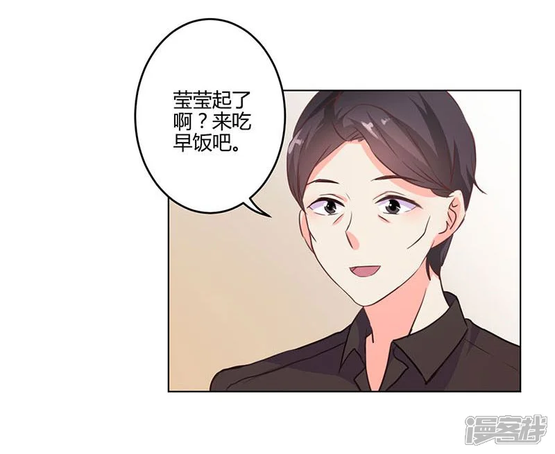 重生豪门之强势归来-第151话-第2页