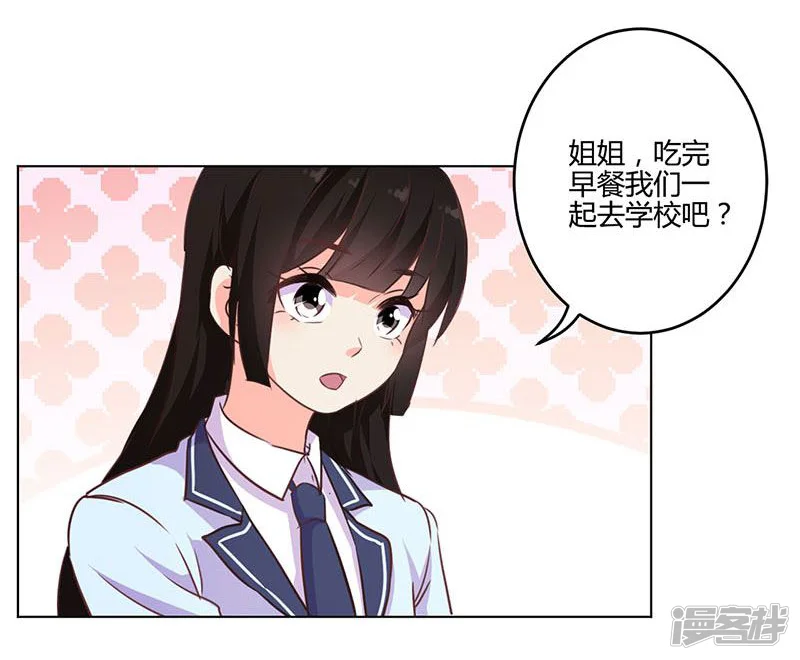 重生豪门之强势归来-第151话-第5页