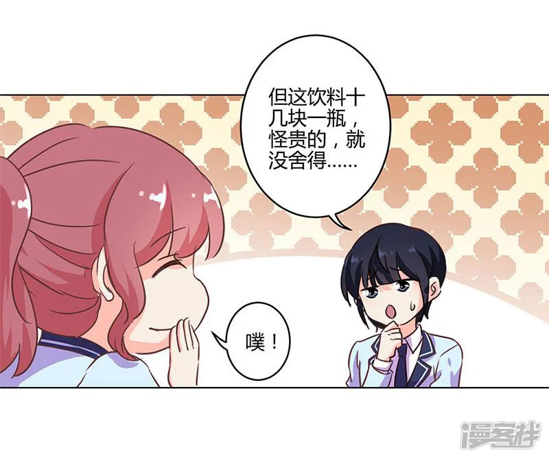 重生豪门之强势归来-第169话-第26页
