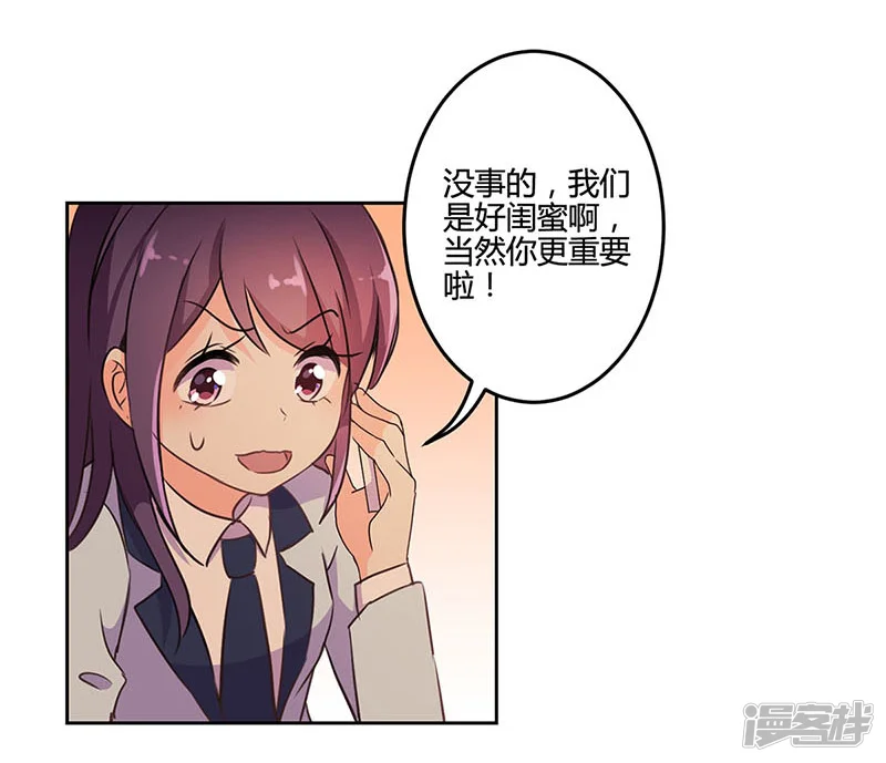 重生豪门之强势归来-第153话-第22页