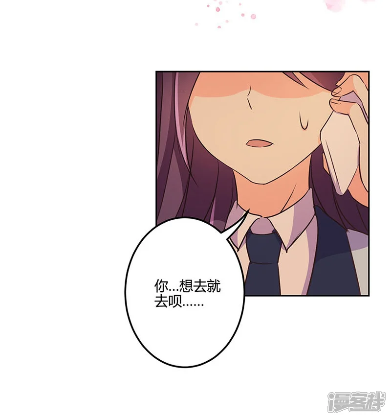 重生豪门之强势归来-第153话-第25页