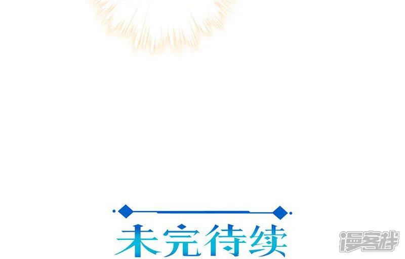重生豪门之强势归来-第151话-第37页