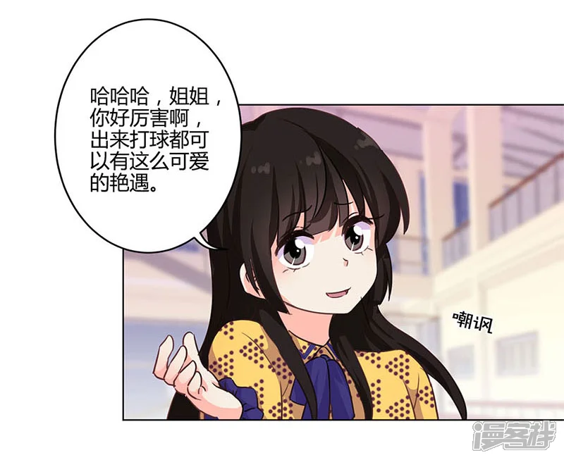 重生豪门之强势归来-第179话-第28页