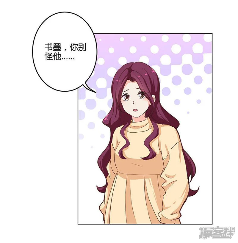 重生豪门之强势归来-第186话-第5页
