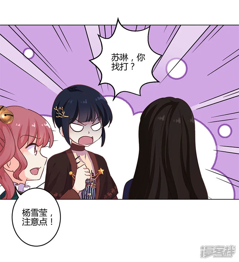 重生豪门之强势归来-第179话-第29页