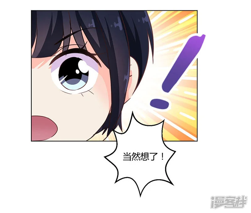 重生豪门之强势归来-第178话-第12页
