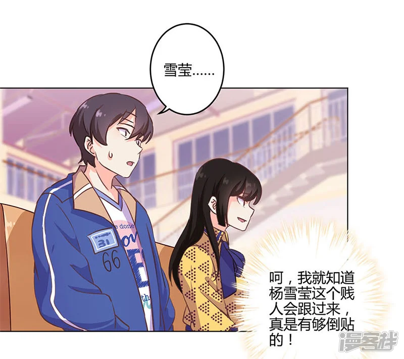 重生豪门之强势归来-第178话-第17页