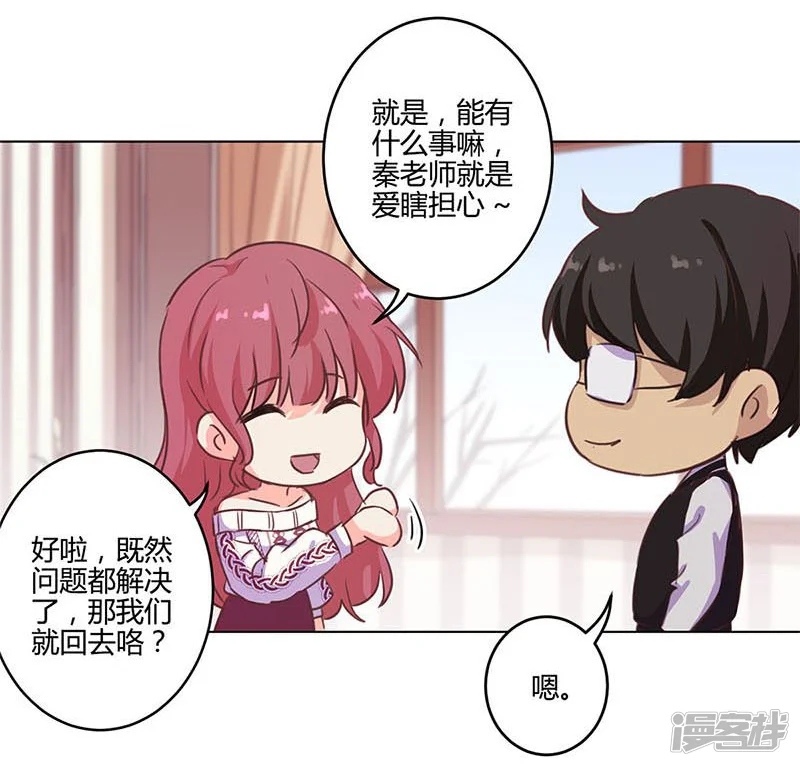 重生豪门之强势归来-第186话-第24页