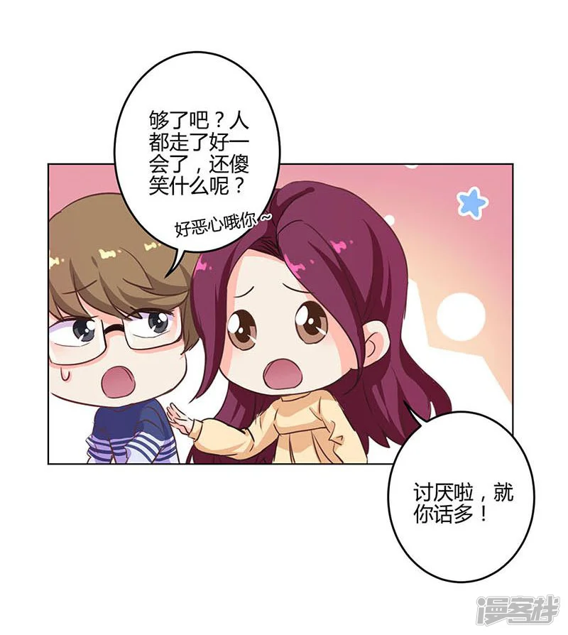 重生豪门之强势归来-第186话-第27页