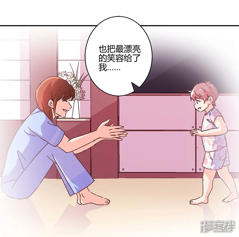 重生豪门之强势归来-第126话-第2页