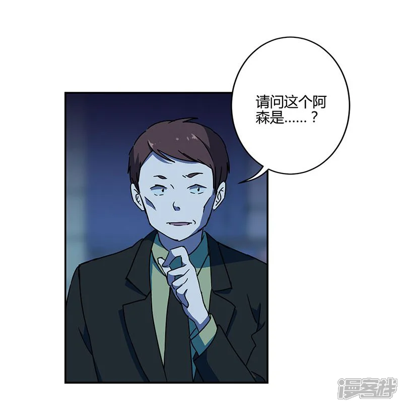 重生豪门之强势归来-第128话-第2页