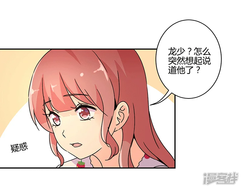 重生豪门之强势归来-第136话-第5页