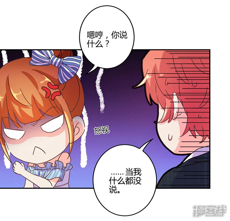 重生豪门之强势归来-第125话-第5页