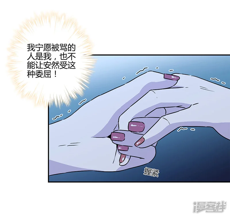 重生豪门之强势归来-第126话-第13页