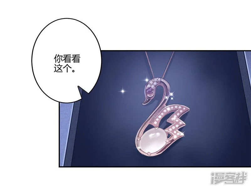 重生豪门之强势归来-第128话-第16页