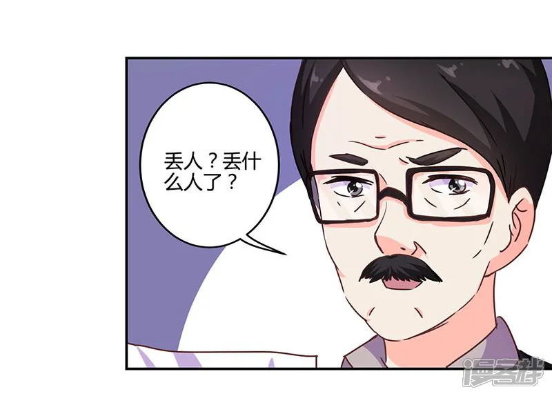 重生豪门之强势归来-第117话-第22页