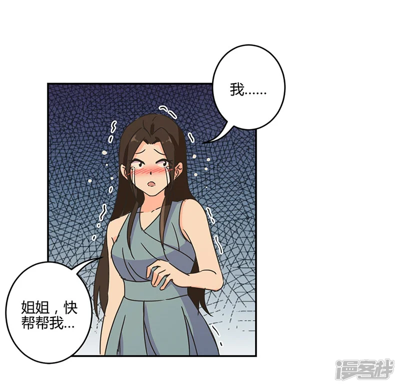 重生豪门之强势归来-第129话-第21页