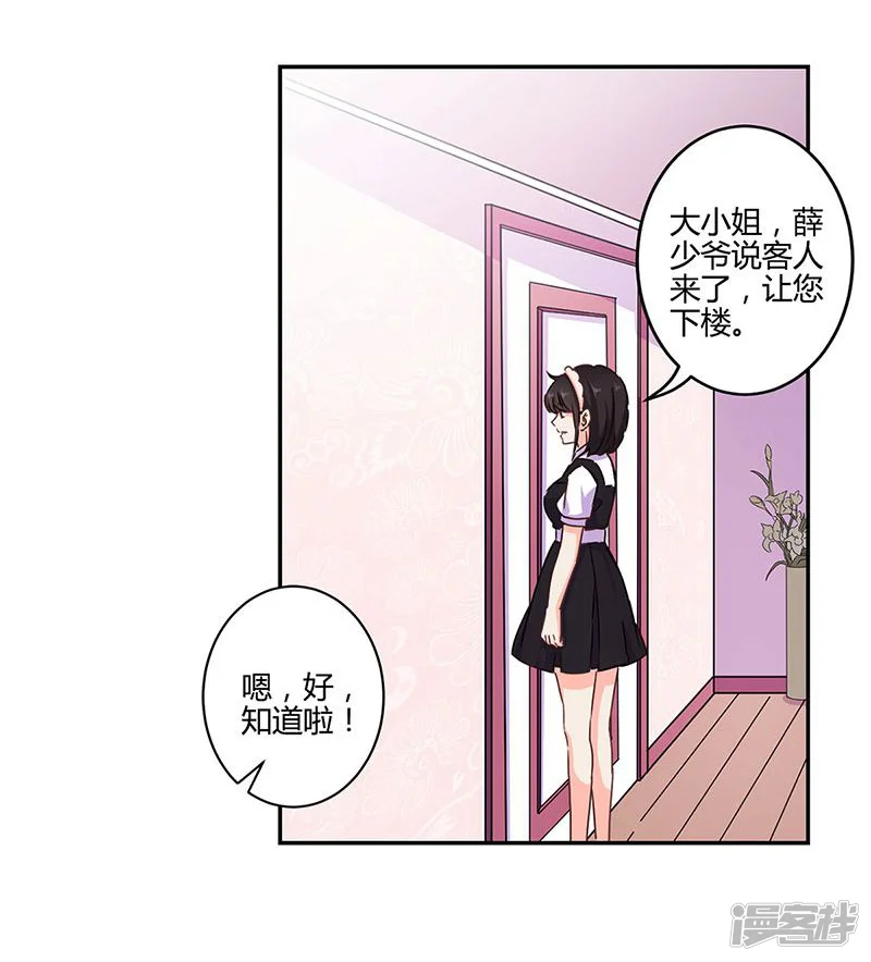 重生豪门之强势归来-第118话-第14页