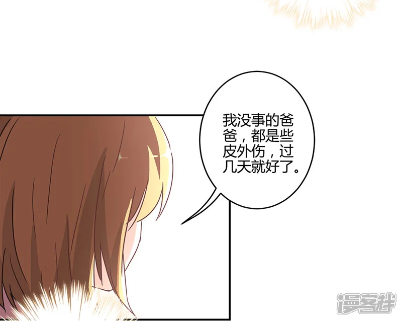 重生豪门之强势归来-第133话-第30页