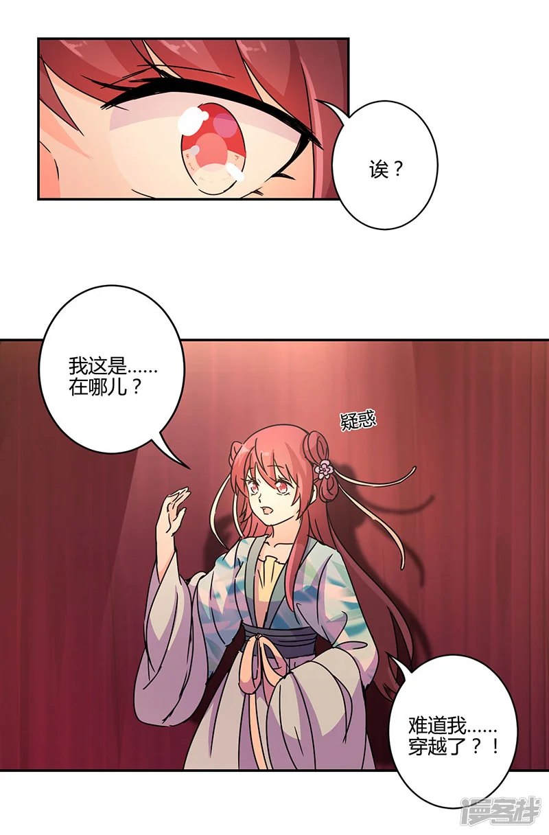 重生豪门之强势归来-第139话-第9页