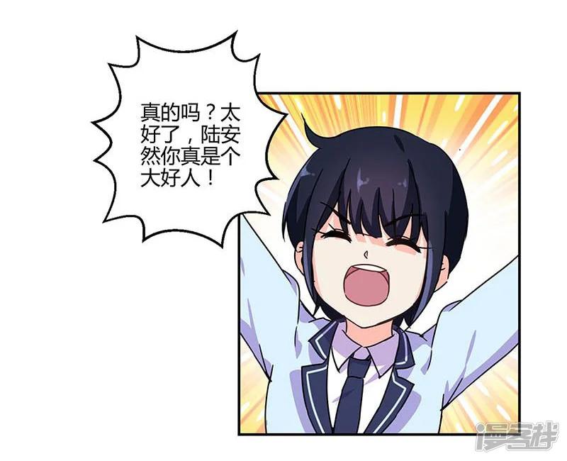 重生豪门之强势归来-第143话-第13页