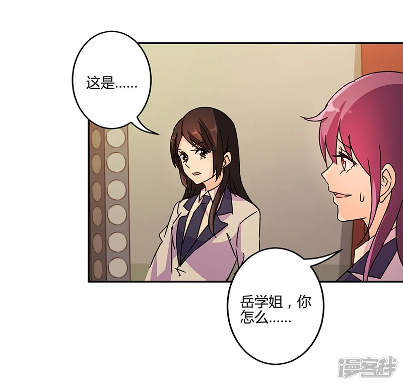 重生豪门之强势归来-第139话-第13页