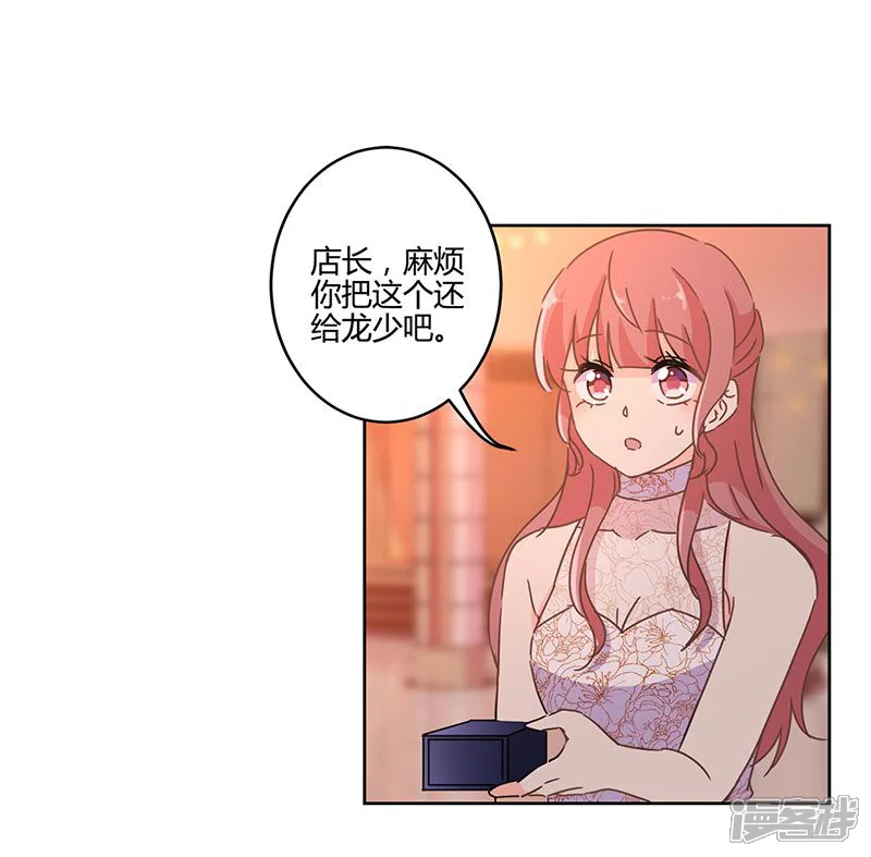 重生豪门之强势归来-第130话-第24页