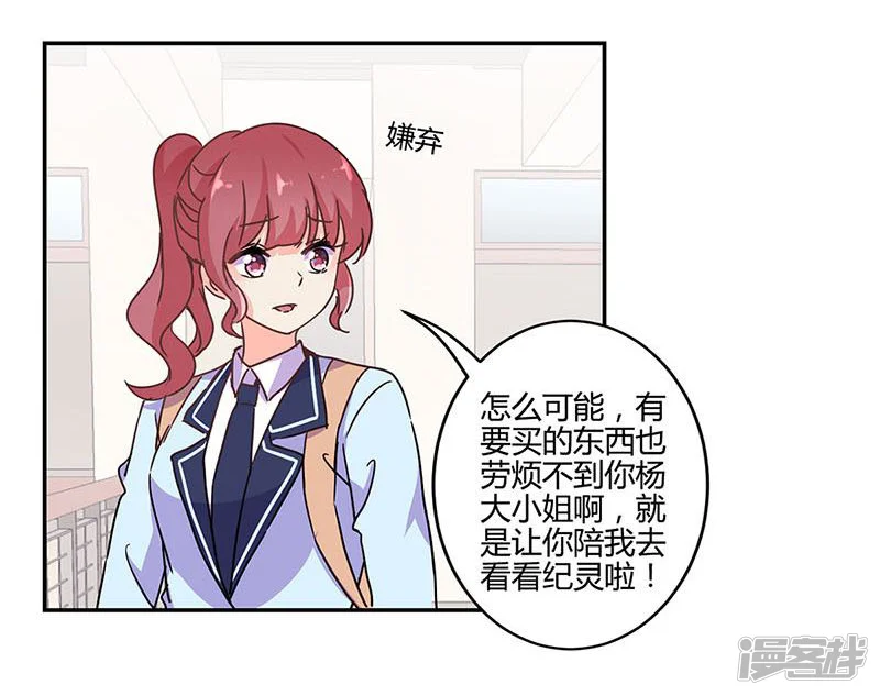 重生豪门之强势归来-第143话-第21页