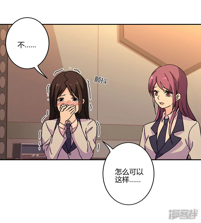 重生豪门之强势归来-第139话-第19页
