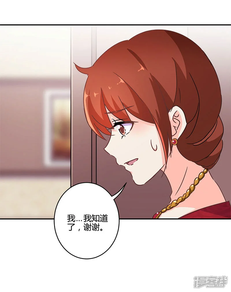 重生豪门之强势归来-第124话-第5页