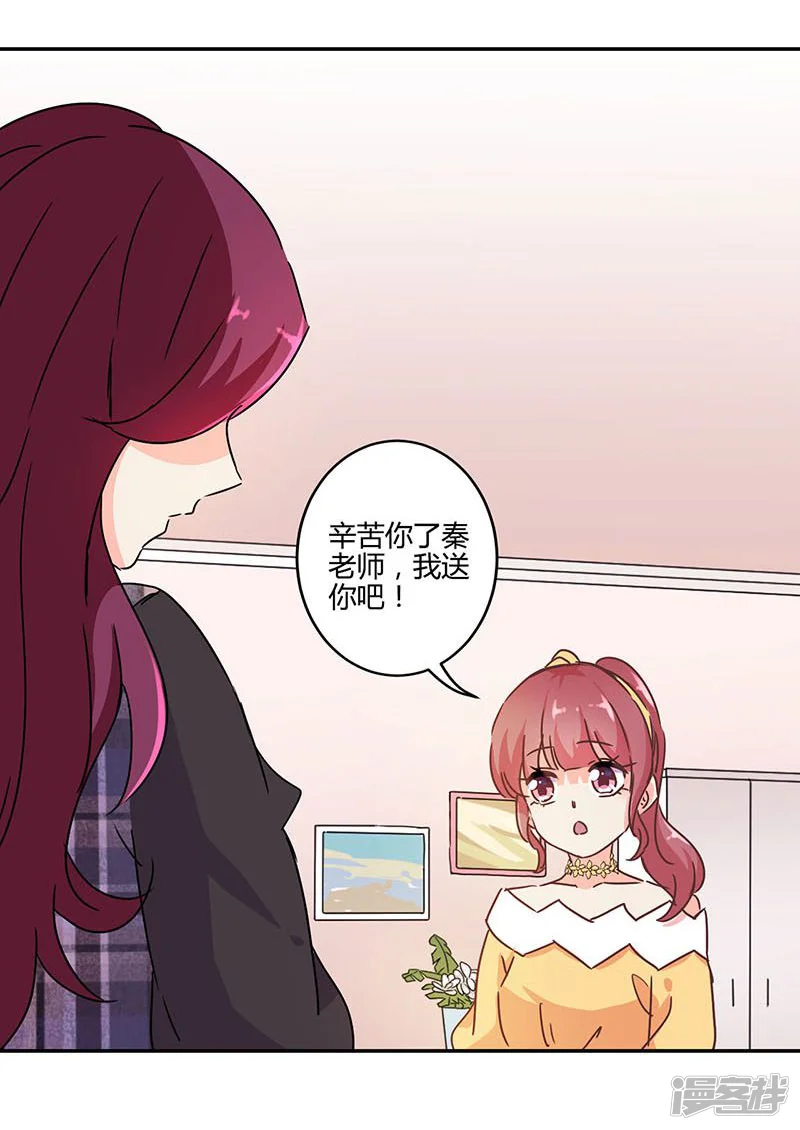 重生豪门之强势归来-第119话-第16页