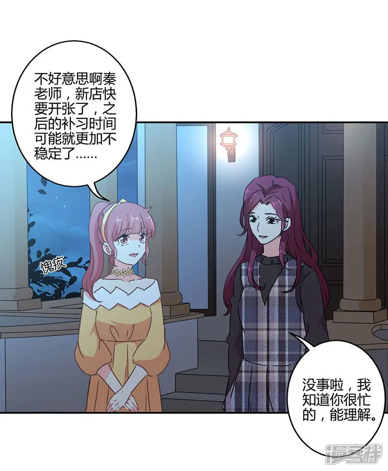 重生豪门之强势归来-第119话-第17页