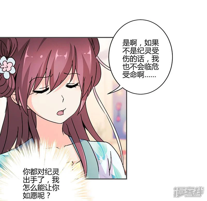 重生豪门之强势归来-第140话-第3页