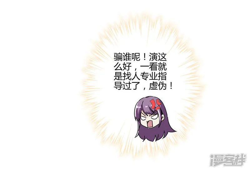 重生豪门之强势归来-第140话-第5页