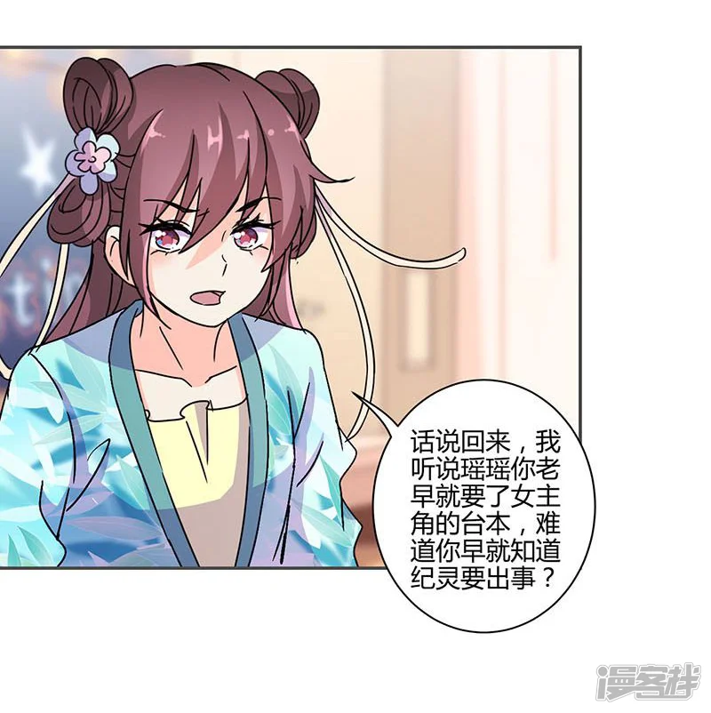 重生豪门之强势归来-第140话-第6页