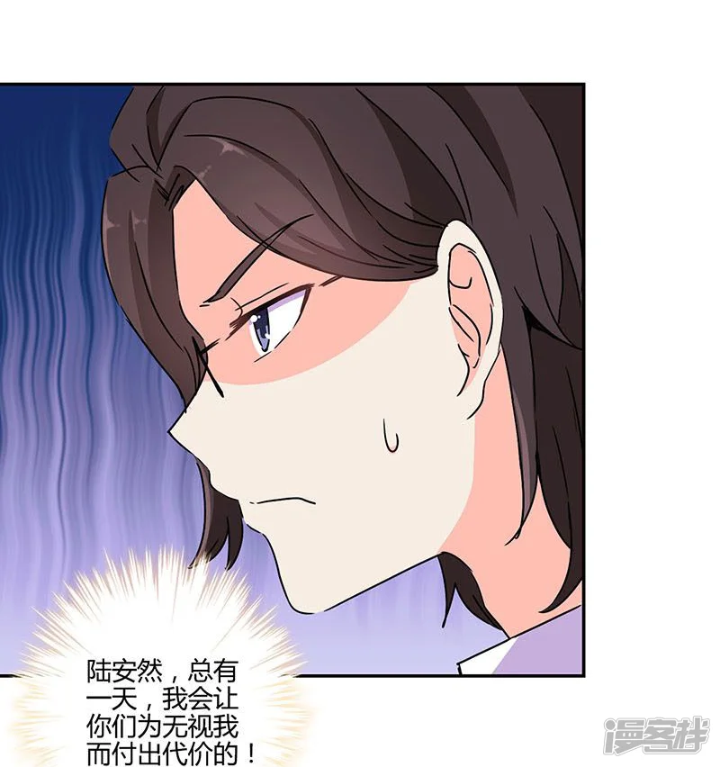 重生豪门之强势归来-第119话-第23页
