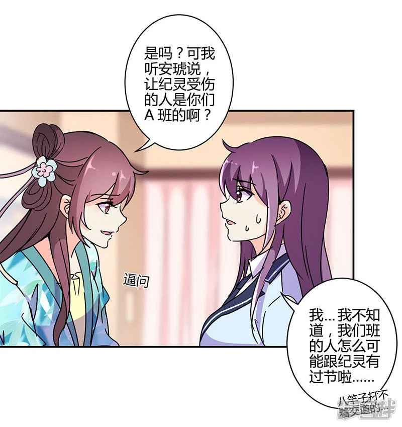 重生豪门之强势归来-第140话-第8页