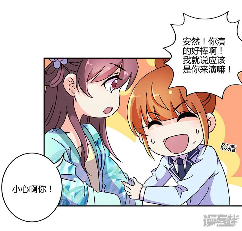 重生豪门之强势归来-第140话-第11页