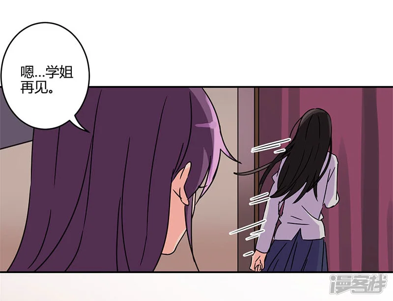 重生豪门之强势归来-第141话-第9页