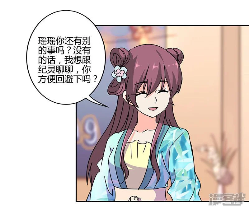 重生豪门之强势归来-第140话-第14页
